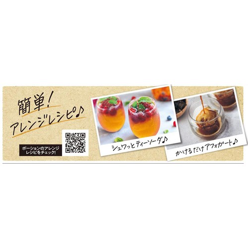 ネスレ ポーション アールグレイ 甘さひかえめ 7個