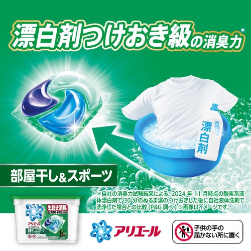 P&G アリエール ジェルボール プロ 部屋干し&スポーツ 本体 洗濯洗剤 14個入