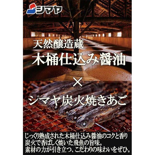 シマヤ 蔵の味つゆ 500ml