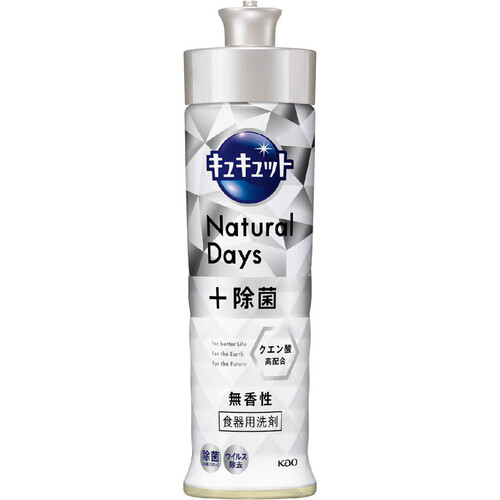 花王 キュキュット Natural Days+除菌 無香性 本体 220ml