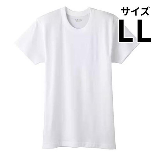 グンゼ 快適工房 半袖丸首 紳士 LL ホワイト