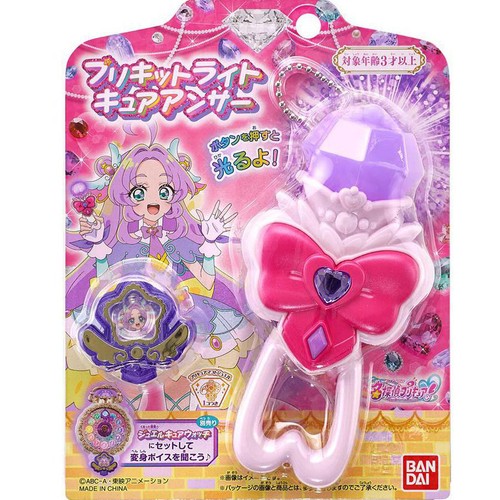 バンダイ 名探偵プリキュア! プリキットライト キュアアンサー 3才以上