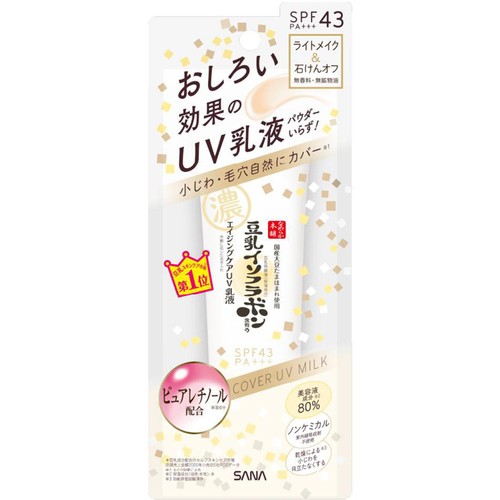 なめらか本舗 リンクルUV乳液 50g