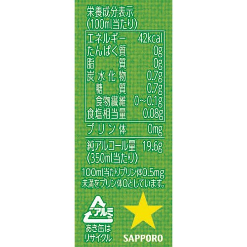 【7%】 サッポロ 濃いめのグレフルサワー 350ml x 6本