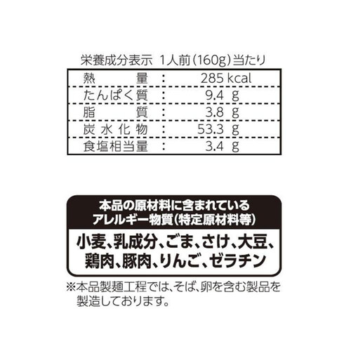 日清食品 ほりにし監修焼そば 2人前 300g