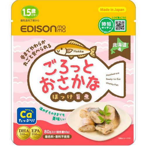 エジソンママ ごろっとおさかな ほっけの旨煮 1.5歳頃から 80g