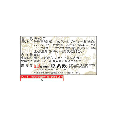 龍角散 龍角散ののどすっきり飴120max 袋 88g Green Beans | グリーン