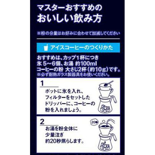 AGF ちょっと贅沢な珈琲店 レギュラーコーヒー スペシャルブレンド【粉】 200g