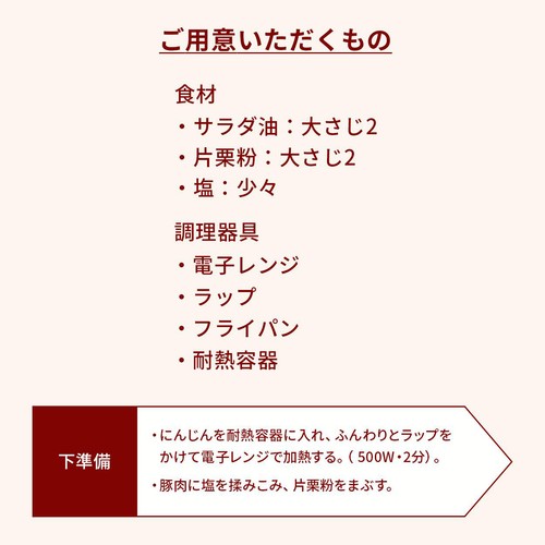 ミールキット オリジン監修 揚げずに作る黒酢酢豚 2人前【冷蔵】