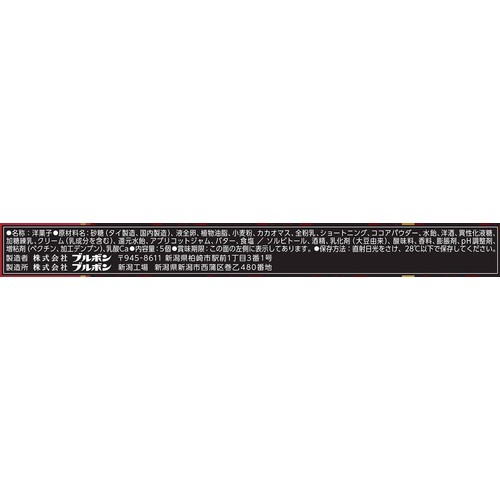ブルボン 大人のプチチョコレートケーキ 5個入