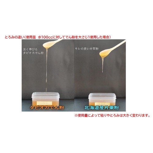 幸田商店 片栗粉 タピオカ加工でん粉 150g