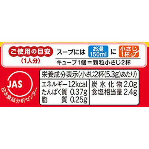 味の素 コンソメ 顆粒 60g