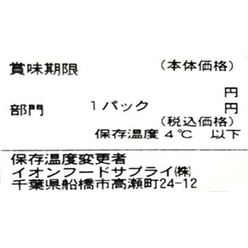 【冷蔵】アメリカ産 白鮭の卵使用 鮭いくら醤油漬け 40g トップバリュ