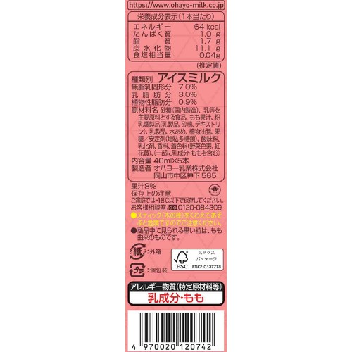 オハヨー乳業 おいしく果実 白桃 40ml x 5本入
