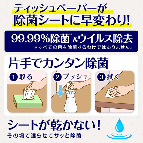 ジョンソン カビキラーアルコール除菌 食卓用 つめかえ用 250ml