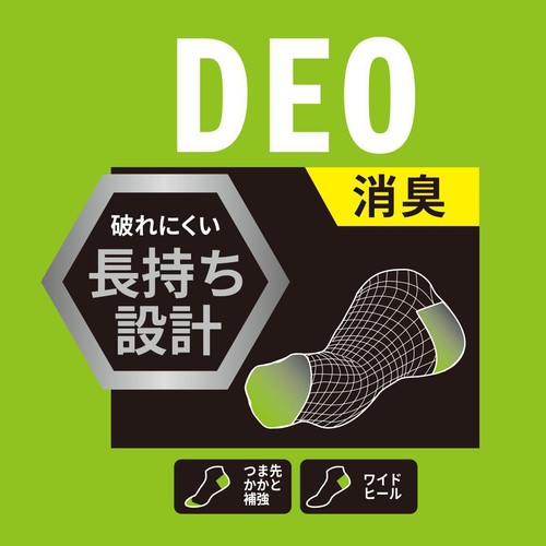 アディダス adidas DEO 消臭 ショート丈 3足組 ブラック 23-25cm