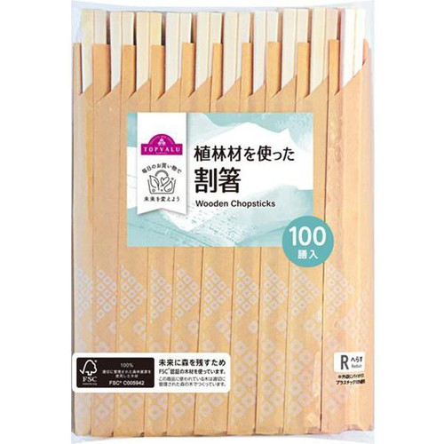 植林材を使った割箸 100膳 トップバリュ