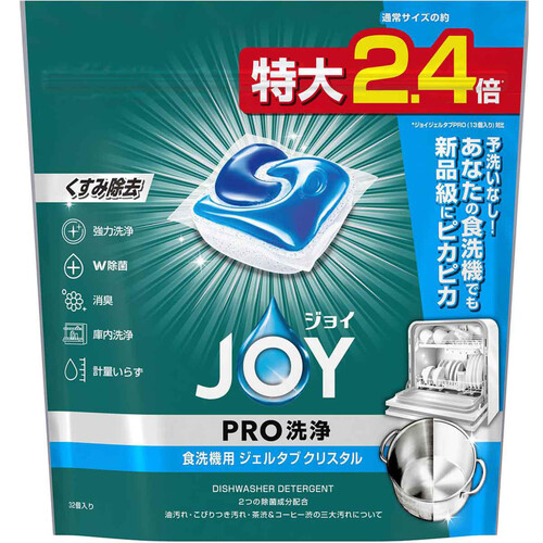 P&G ジョイ PRO洗浄 食洗機用洗剤 ジェルタブ クリスタル 32個