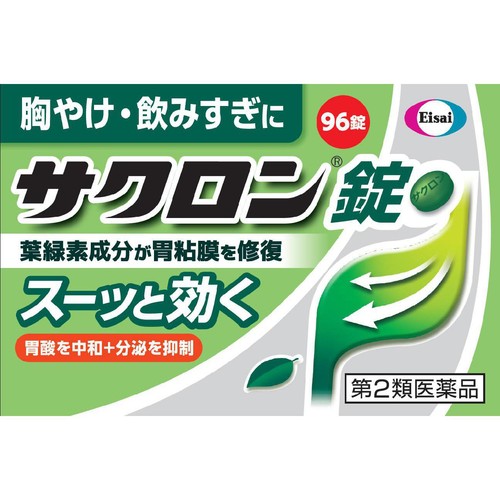 【第2類医薬品】サクロン錠 96錠