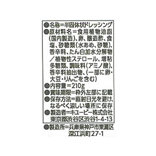 キユーピー ディフェ 210g