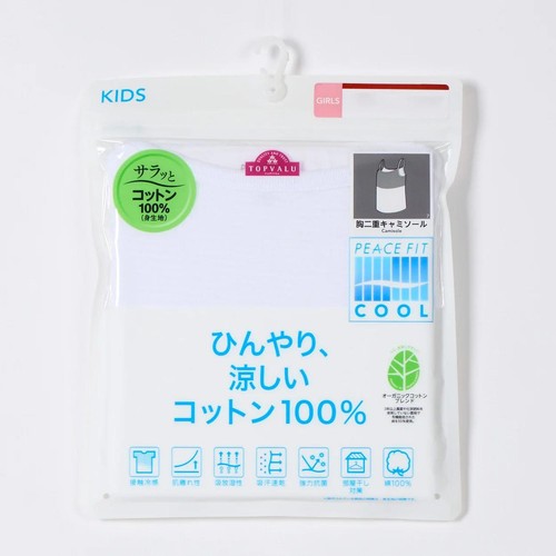 PEACE FIT(ピースフィット) COOL コットン100% 胸二重キャミソール 女の子 シロ 130cm トップバリュ