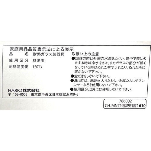 HARIO 茶々急須 丸 700ml CHJMN70T