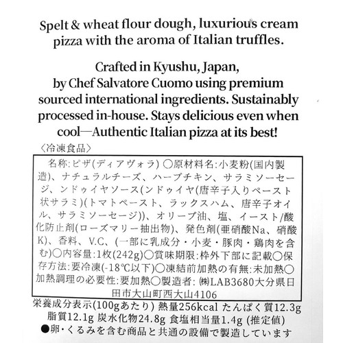 【冷凍】CASA CUOMO PIZZA ディアボラ 1枚(242g)