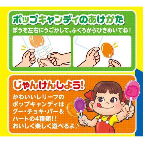 当店在庫してます！ 不二家 グリーン | Beans Green 20本入 ポップキャンディ袋 スイーツ・ガム