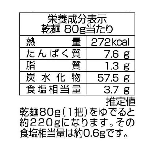 兵庫県手延素麺協同組合 手延べ中華麺「揖保乃糸」龍の夢 240g