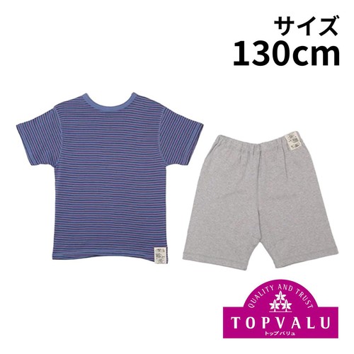 オーガニックコットン100% 半袖ルームウェア ボーダー柄 ブルー 130cm トップバリュ