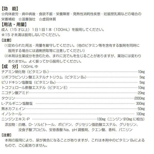 大正製薬 【指定医薬部外品】リポビタンDスーパー 100mL x 10本