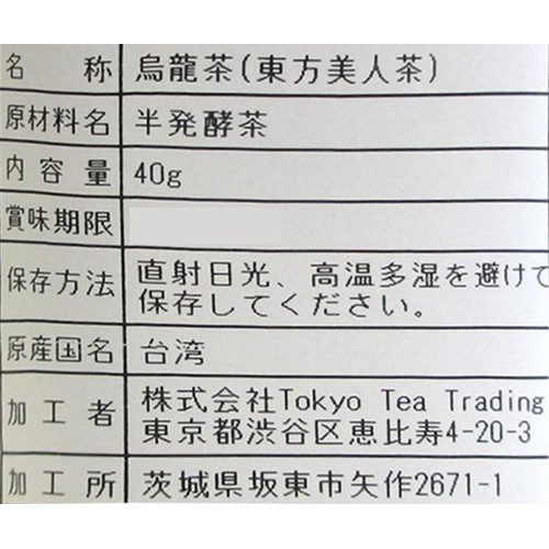 Tokyo Tea Trading 東方美人茶 リーフ 40g