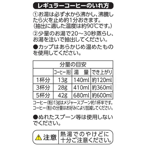 【豆】オーガニックフェアトレードコーヒーモカブレンド 180g トップバリュグリーンアイ