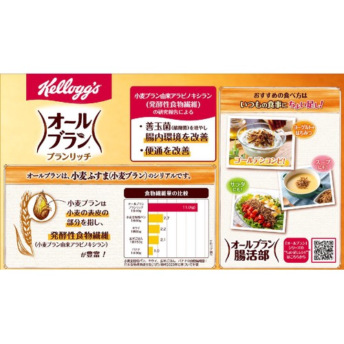 日本ケロッグ オールブランブラン リッチ 大容量 420g