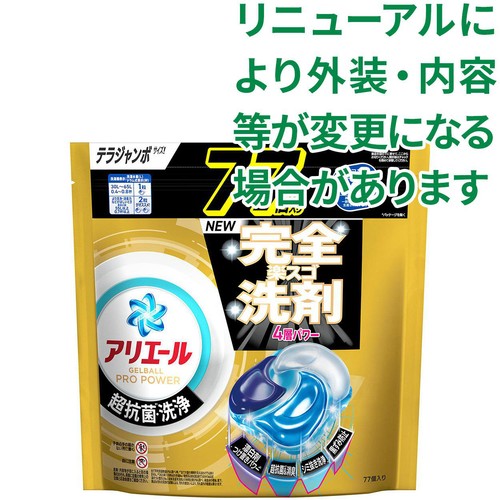 P&G アリエール 洗濯洗剤 ジェルボールプロ パワー 超抗菌・洗浄 クリーンフレッシュの香り つめかえ用  77個入