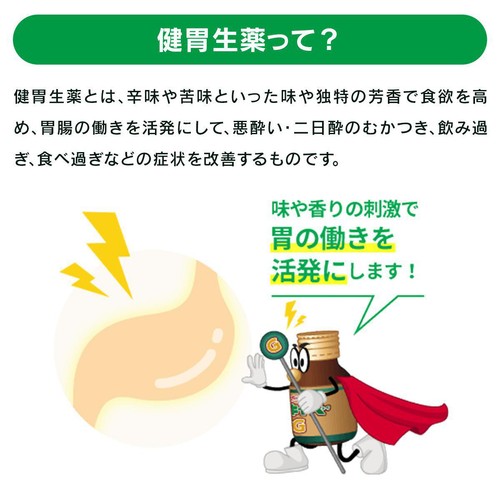 【第2類医薬品】液キャベコーワ 50mL