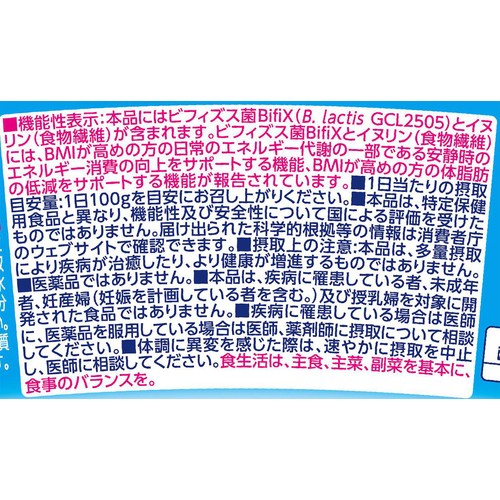 グリコ BifiXヨーグルトαほんのり甘い脂肪ゼロ 400g