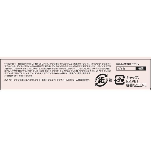 コーセー ヴィセ エッセンス リッププランパー BR301