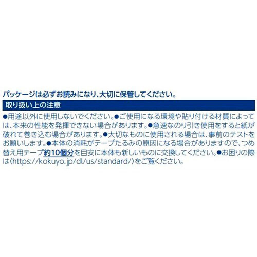 コクヨ ドットライナーコンパクト・ジュニア兼用 詰め替え用テープ 3個パック