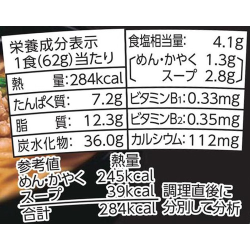 サンヨー食品 サッポロ一番 久世福商店監修 「毎日だし」で仕上げた和風醤油らーめん 62g
