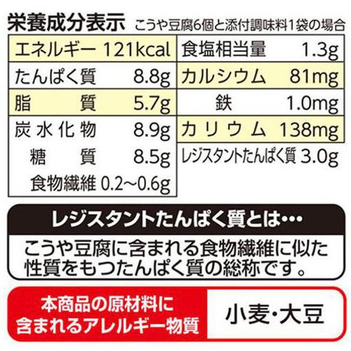 旭松食品 小さな新あさひ豆腐 粉末調味料付 3～4人前 79.5g