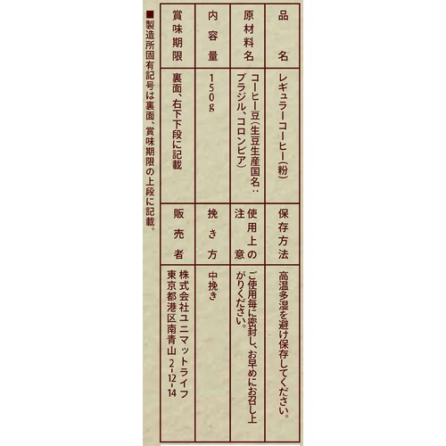キャラバンコーヒー 【粉】 カフェインレスコーヒー 150g