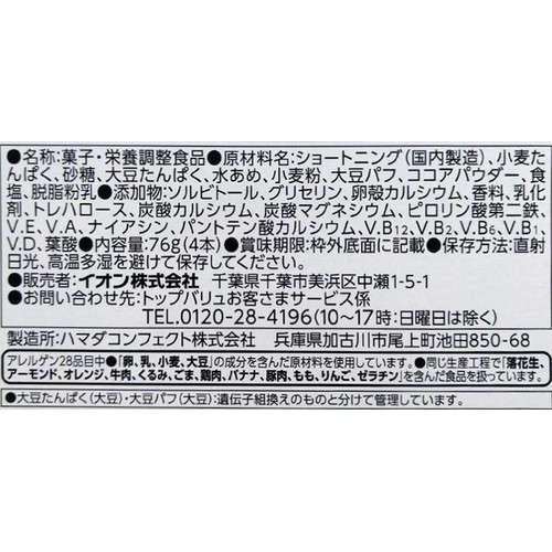 ライトミールブロック プロテイン チョコ味 4本入(76g) トップバリュ