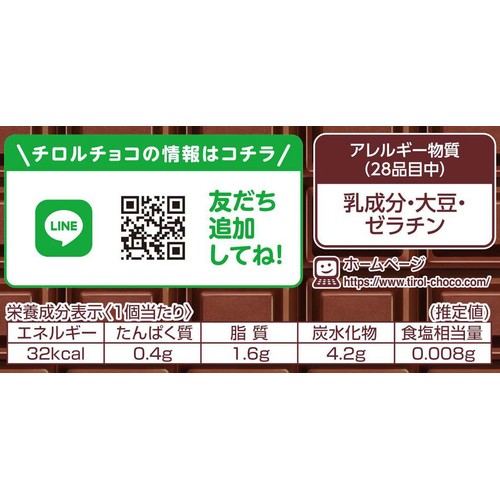 チロルチョコ ちょこもち 袋 5個入 Green Beans | グリーンビーンズ by
