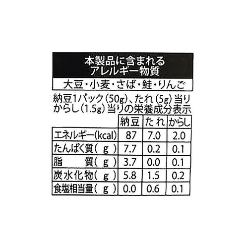 菅谷食品 特別栽培大豆 国産小粒納豆 雪こつぶ 50g x 3個入