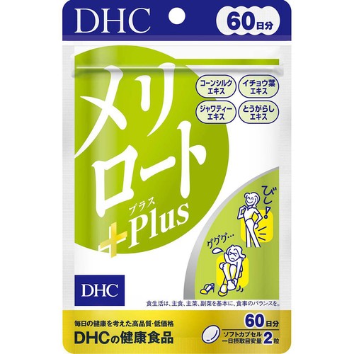 DHC メリロートPlus 60日分