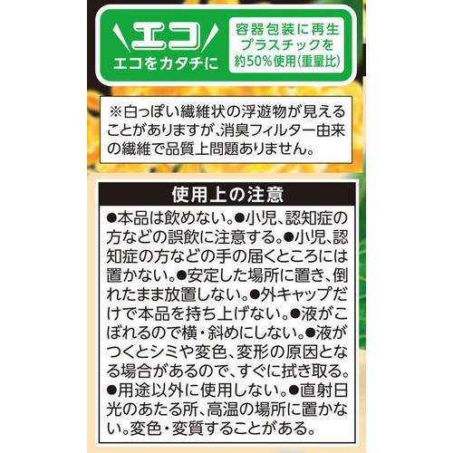 小林製薬 消臭元パルファム キンモクセイ 400mL