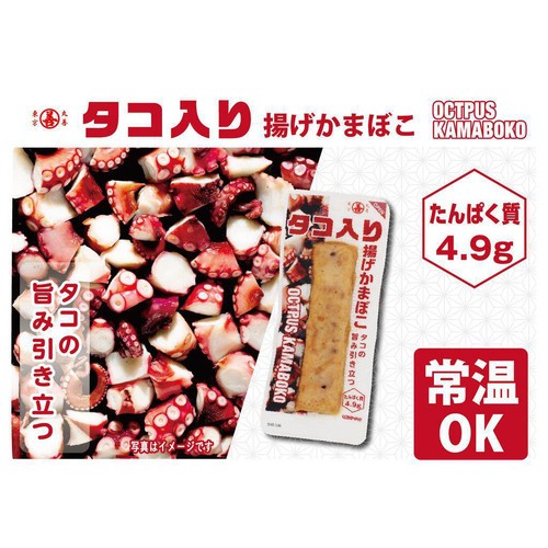 丸善 タコ入り揚げかまぼこ 48g Green Beans | グリーンビーンズ by AEON