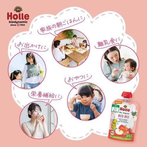 Holle 有機ベビースムージー レッドビー 8か月ごろから 100g