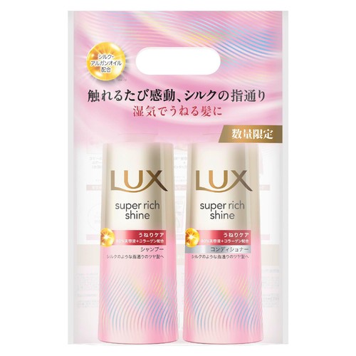 ユニリーバ ラックス スーパーリッチシャイン ストレートビューティー ポンプペア 400g + 400g